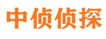 遂昌市侦探调查公司